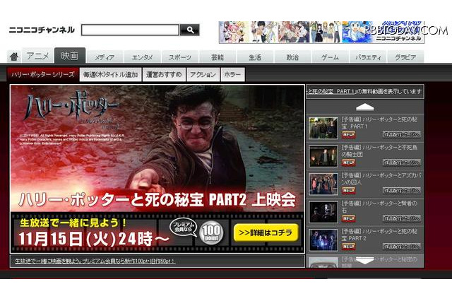 ニコ動が映画約100タイトル有料配信、映画上映会も開催 画像