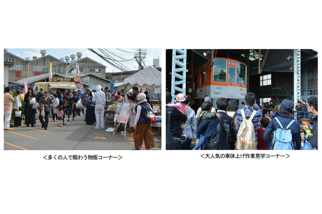 7,000名を招待「鉄道の日はんしんまつり2017」11/3 画像