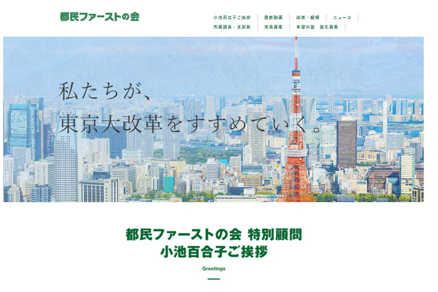 家庭や車内は「禁煙」…JTが意見表明、議論呼ぶ都条例案 画像