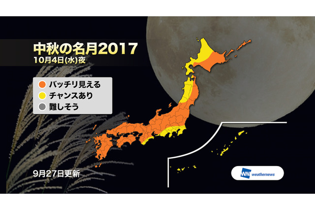 2017年「中秋の名月」のお天気は?あたたかくしてお月見を楽しもう 画像