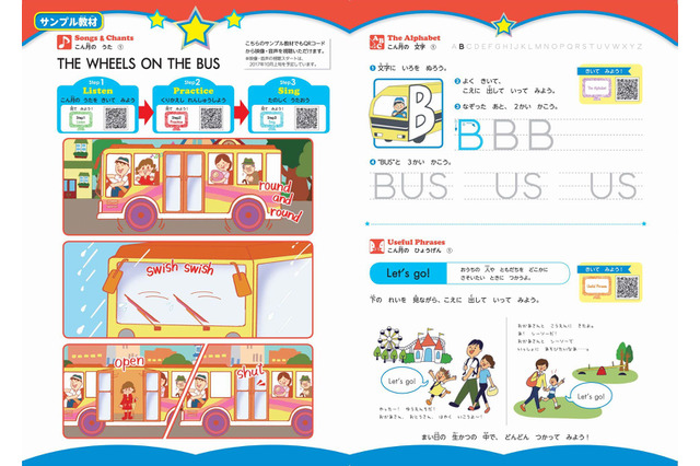小1-3の英語教育促進、小プロ「ドラゼミEnglish」2018年4月スタート 画像
