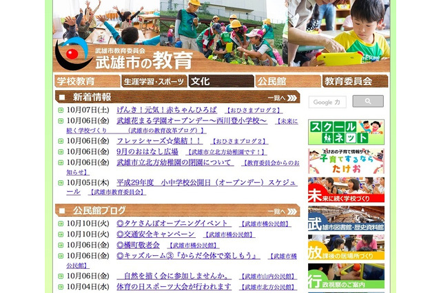 武雄市、東洋大らとデジタル教科書の実証研究を開始…11/9公開授業 画像