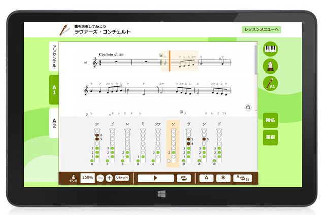 ヤマハ、アルトリコーダーのデジタル音楽教材10/23発売 画像