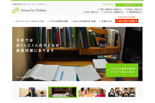 教育格差を解消する「スタディクーポン」貧困家庭の中3支援…第1弾は渋谷区 画像