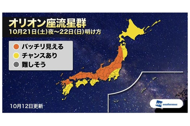 オリオン座流星群、10/21夜は広範囲で晴れて観測チャンス 画像