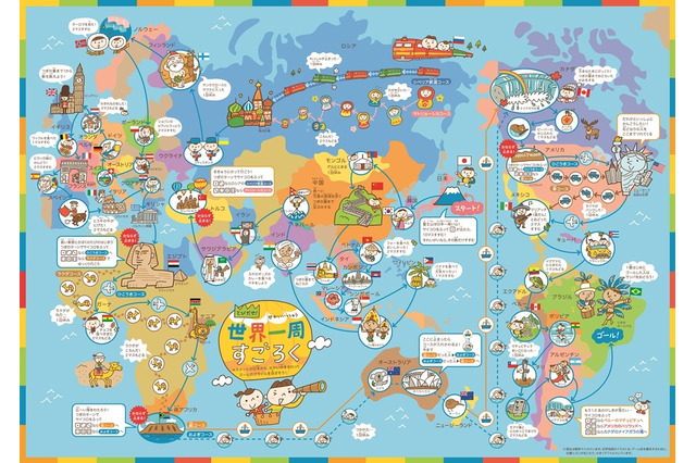 JTB、遊びながら地理や世界を学べるすごろく・かるた発売 画像