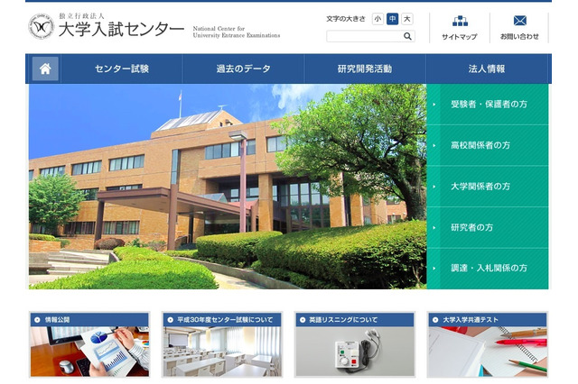 「大学入学共通テスト」プレテスト資料公開…自己採点参考動画とワークシート 画像