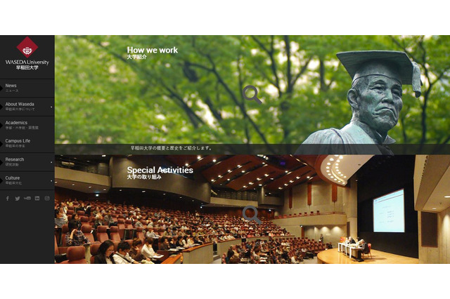 【大学受験2018】早稲田大、給付型奨学金対象を首都圏にも拡充 画像