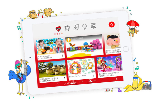 「YouTube Kids」デザイン刷新、お子さま用プロフィール機能搭載 画像