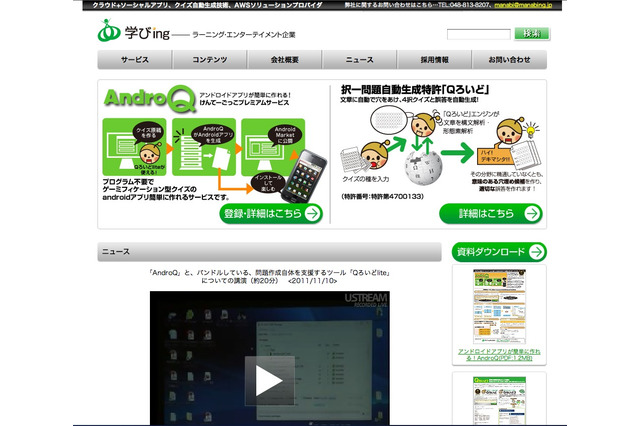 問題作成や採点・eラーニング配信までを自動化 画像