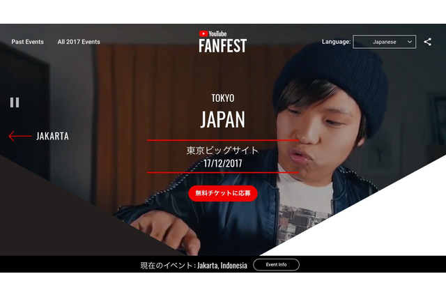 しまじろうも登場「YouTube FanFest」キッズステージ12/17、抽選で無料招待 画像