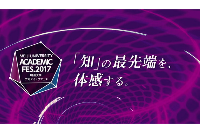 隈研吾氏登壇、明治大学「アカデミックフェス」11/23 画像
