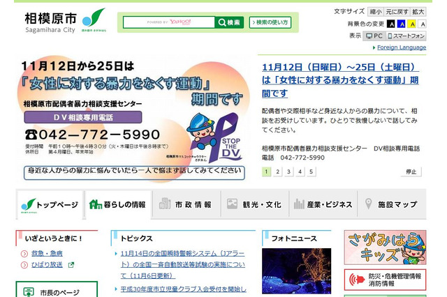 相模原市、H30年度「給付型奨学金」創設…年10万円1学年300名 画像