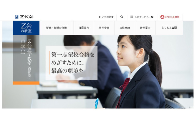 【高校受験2018】都立高入試まで80日、自校作成問題公開テスト12/2 画像