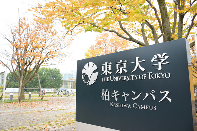 先輩リケジョも講演、東大柏キャンパス一般公開…子どもに受け継ぐ「知」を探検 画像