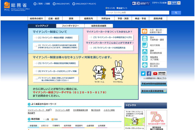 若年層に対するプログラミング教育の普及推進事業、11都市で成果発表会 画像