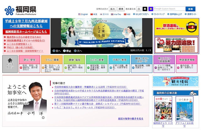 福岡県内全公立高校、H30年度使用の教科書採択理由を公開 画像