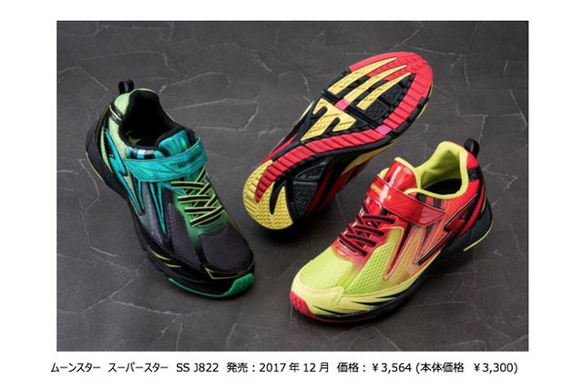 「バネのチカラ。」新作は特殊構造のソール搭載、12月下旬発売 画像