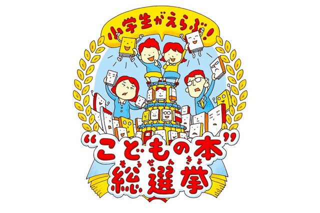 ポプラ社「こどもの本 総選挙」アンバサダーに又吉直樹 画像