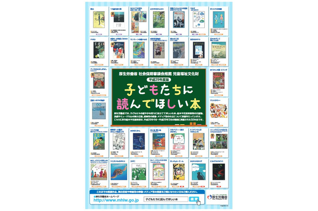 国際子ども図書館「子どもを健やかに育てる本」1/23-2/10 画像