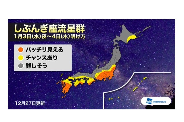 1年の最初を飾る「しぶんぎ座流星群」1/4朝5時ごろ極大、方角は？ 画像