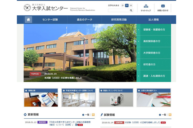 【センター試験2018】2日目（1/14）理科2「化学」で問題訂正 画像