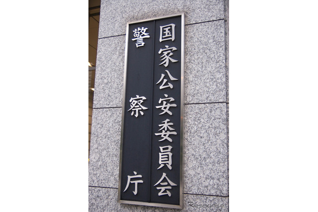普通自動運転免許が値上げ、手数料改定…4/1付け 画像