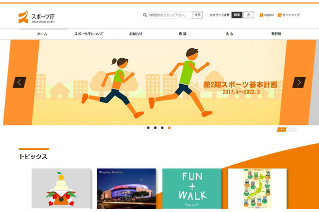 中学の運動部活動、休養日は週2日以上…スポーツ庁案 画像