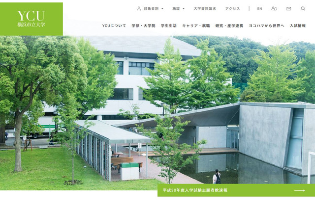 横浜市立大学、31歳の現役最年少教授が誕生 画像