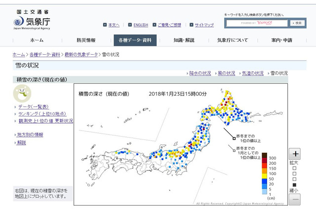 日本海側など25日にかけて大雪、受験生は交通障害に注意 画像