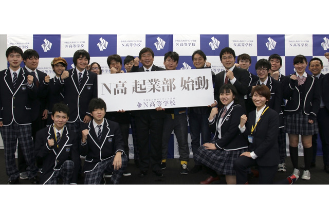 学生ベンチャーを育成「N高起業部」最大1,000万円を支援 画像