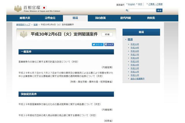 東京23区の大学定員抑制、閣議決定 画像