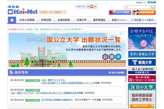 大学入学共通テスト「英語」高校教員42％が国立大学協会方針に反対 画像