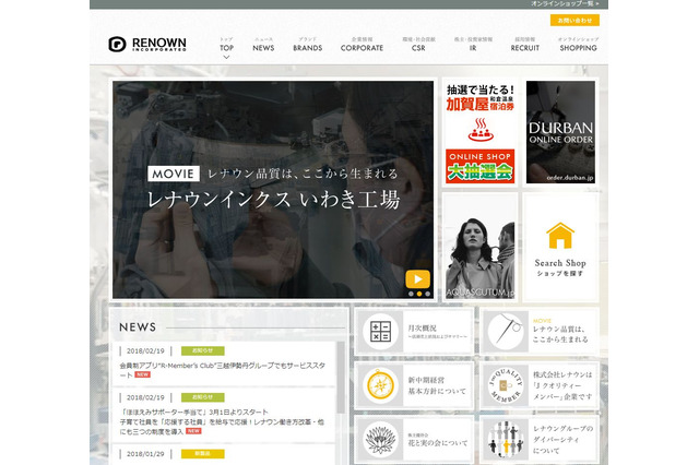 レナウン、子育て社員の同僚に月3,000円支給 画像