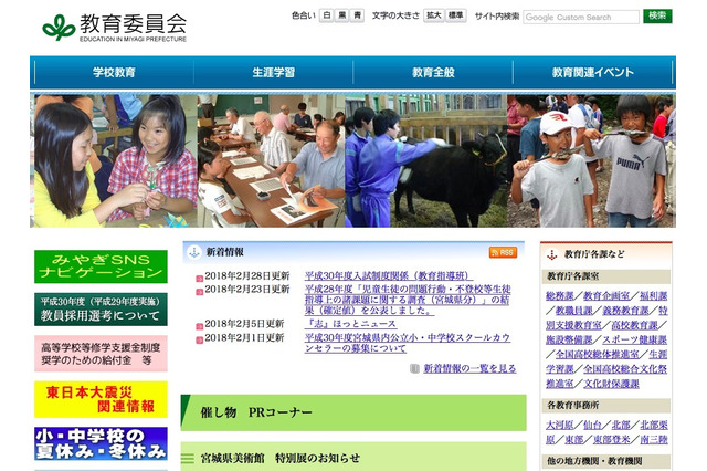 【高校受験2019】宮城県公立高、全日制7校の変更点一覧…仙台東や仙台工など 画像