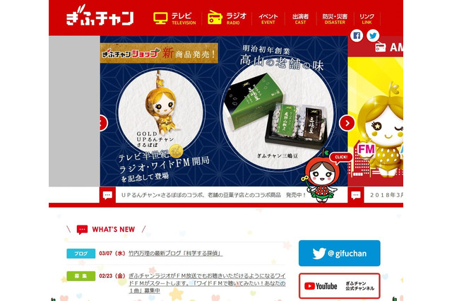 【高校受験2018】岐阜県公立高入試の解答速報、岐阜放送が生放送3/8 画像