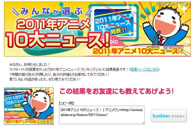 2011年アニメ10大ニュース…1位は「まどマギ大ブーム」 画像