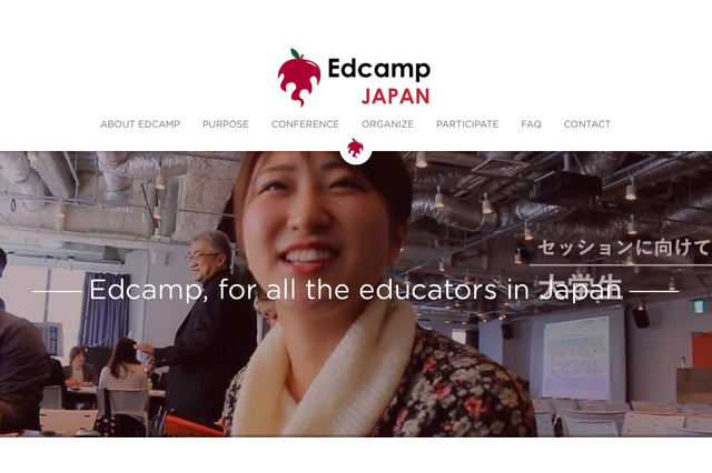 【春休み2018】教育課題を話しあおう「Edcamp Yokohama #2」3/31 画像