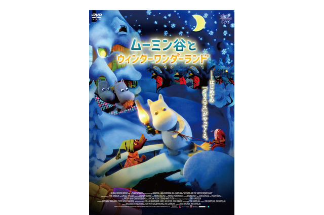 映画「ムーミン谷とウィンターワンダーランド」Blu-ray・DVD化 画像