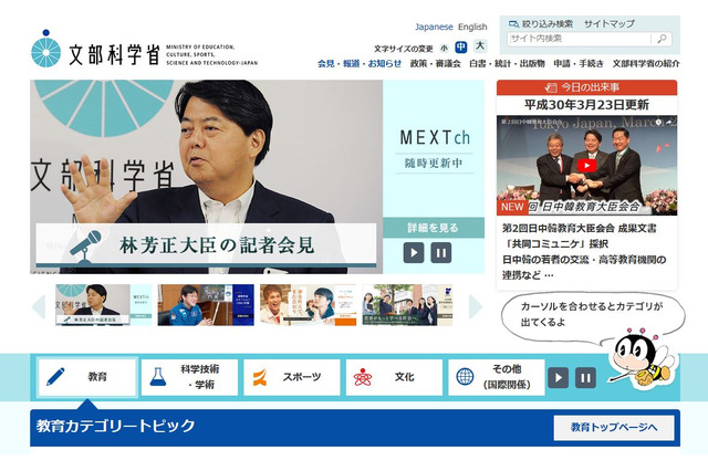 制服など学用品、経済的負担軽減のため取組み促す…文科省通知 画像