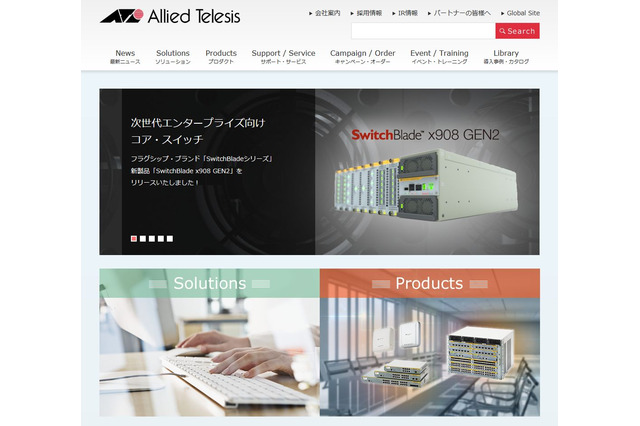 アライドテレシス、米Norwich大学と連携…教育事業に参入 画像