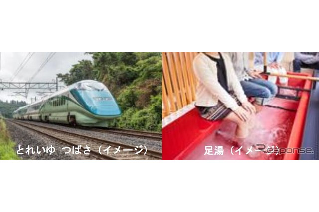 足湯付き新幹線「とれいゆ」仙台発で運行5/12 画像