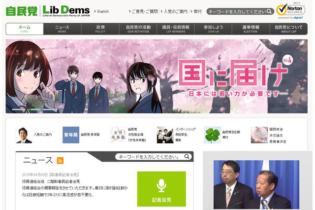 大学授業料を国が立て替える「卒業後拠出金制度」自民党が設計案 画像