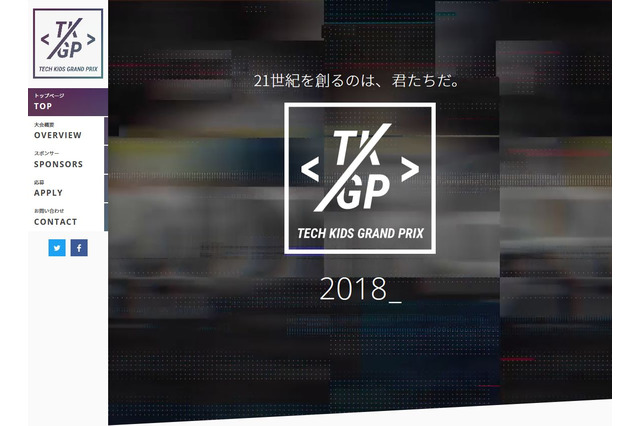 CA Tech Kids、小学生向けプログラミングコンテスト7/23締切 画像
