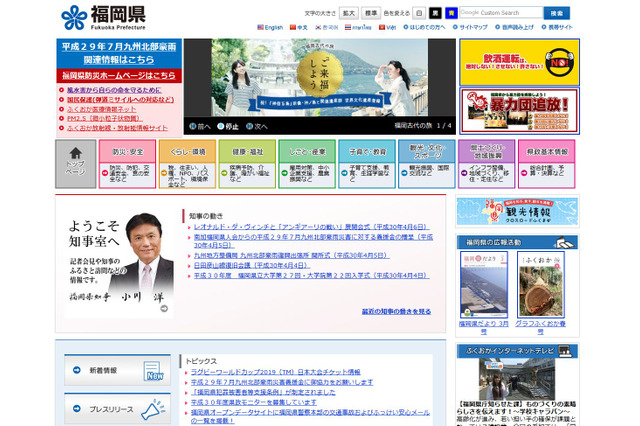 福岡県、H30年度版「若い教師のための教育実践の手引」公開 画像