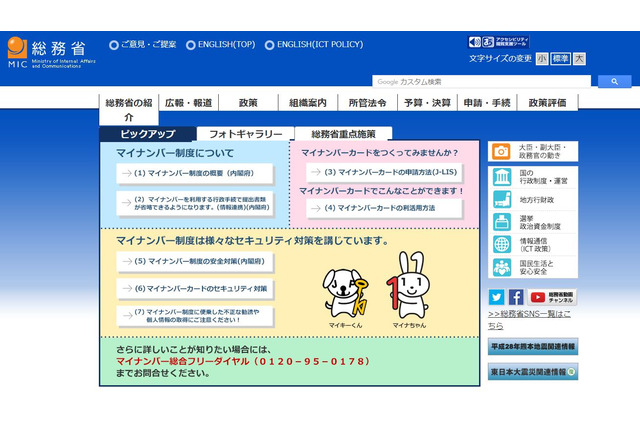 総務省、プログラミング学ぶ「地域ICTクラブ」企画募集 画像