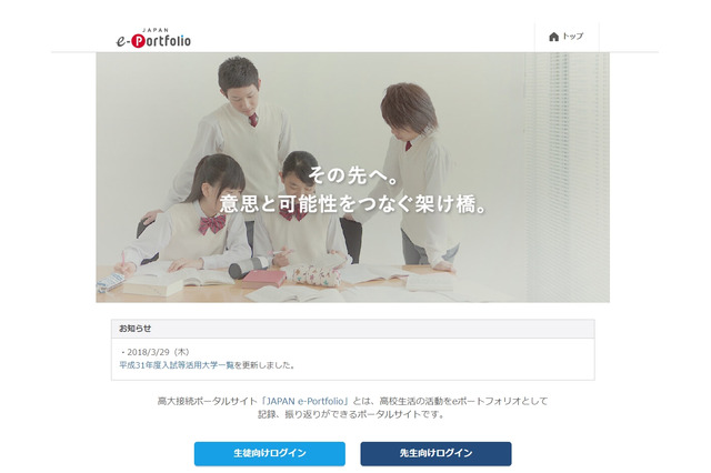 eポートフォリオとは【ひとことで言うと？教育ICT用語】 画像