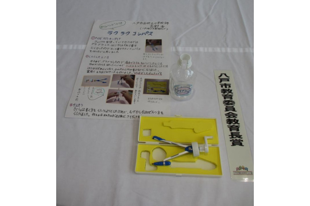 小学生考案「コンパス用補助具」が実用新案に登録 画像