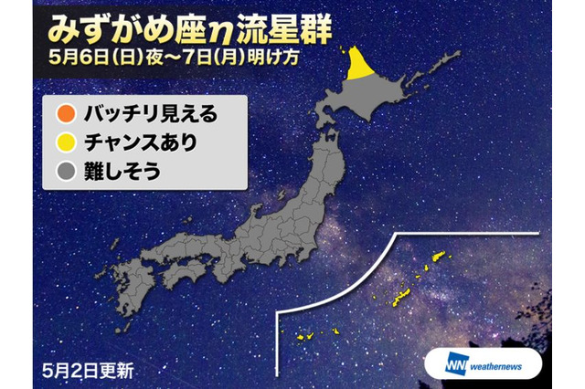 【GW2018】みずがめ座η流星群、5/6に極大…見頃の時間は? 画像