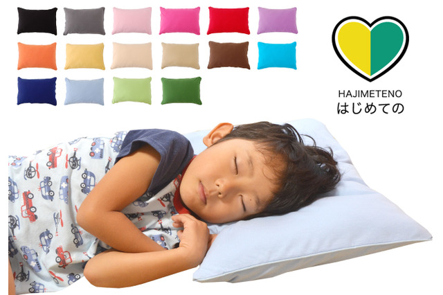 3歳から枕デビュー、成長にあわせて使える「ジュニア専用枕」 画像